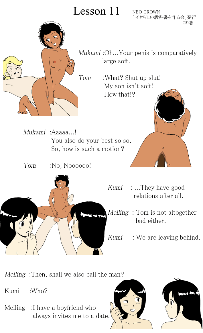 kumi, meiling, tom, and mukami (new crown) drawn by tsukinowa_kumatarou