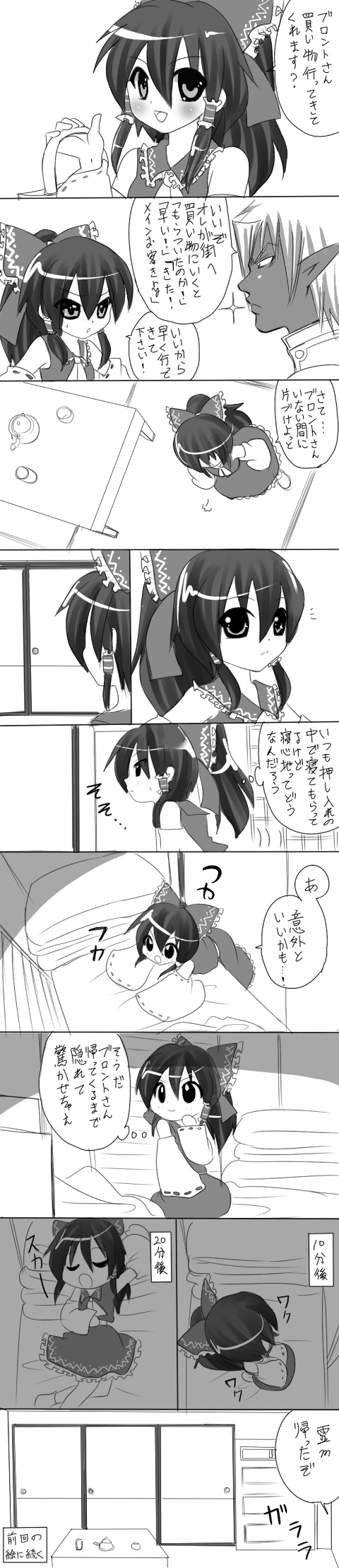 hakurei reimu and buront (touhou and 3 more) drawn by nagare