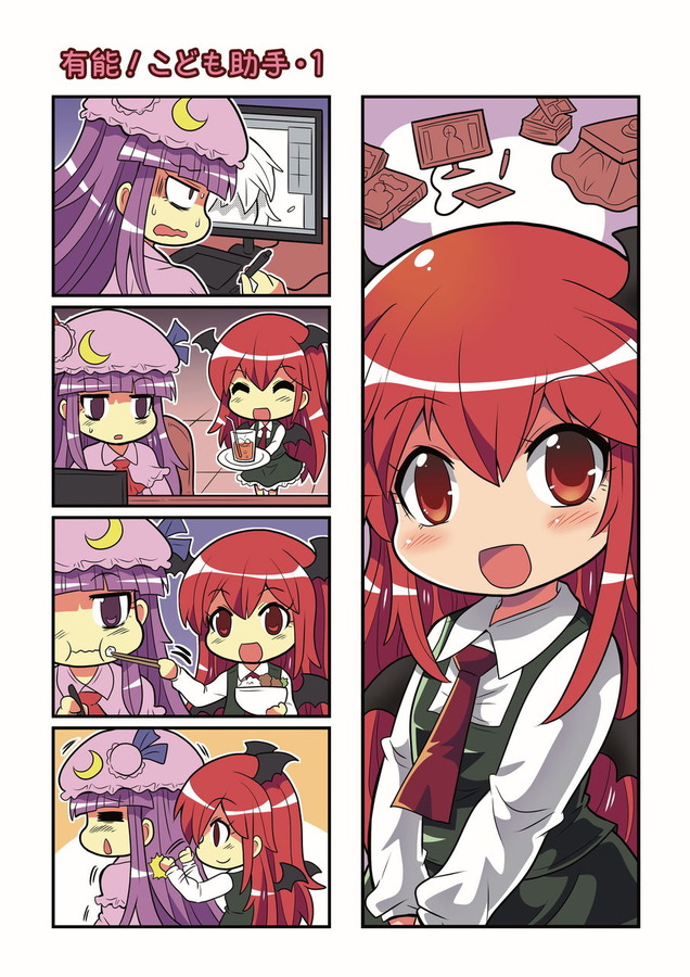 patchouli knowledge and koakuma (touhou) drawn by colonel_aki