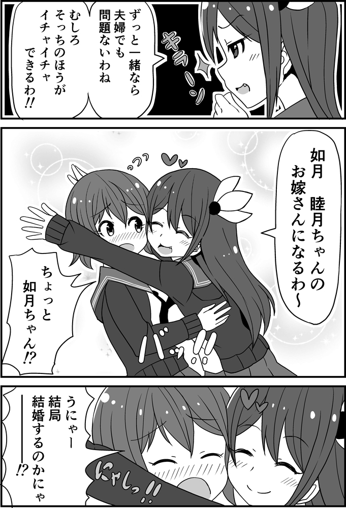 mutsuki, kisaragi, mutsuki kai ni, and kisaragi kai ni (kantai collection) drawn by kodachi_(kuroyuri_shoukougun)