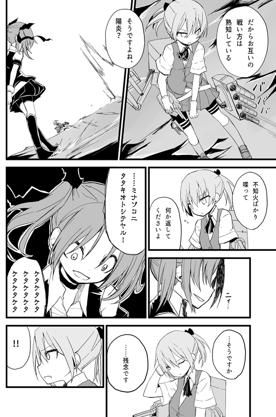 shiranui and kagerou (kantai collection) drawn by kakizaki_(chou_neji)
