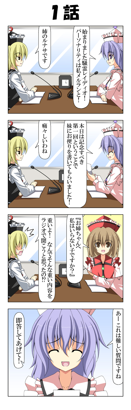 lunasa prismriver, merlin prismriver, and lyrica prismriver (touhou) drawn by rappa_(rappaya)