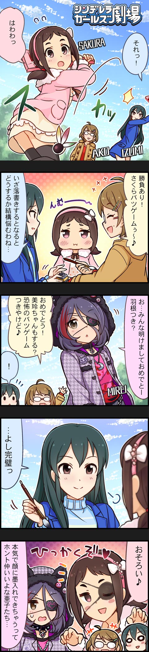 hayasaka mirei, ohishi izumi, muramatsu sakura, and tsuchiya ako (idolmaster and 2 more)