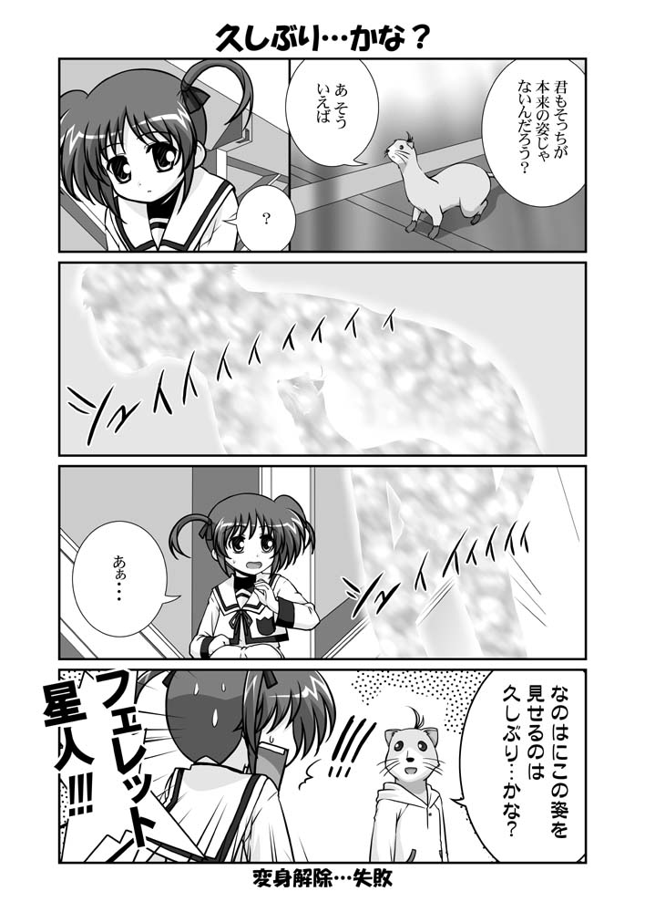 takamachi nanoha and yuuno scrya (lyrical nanoha and 2 more) drawn by mikage_takashi