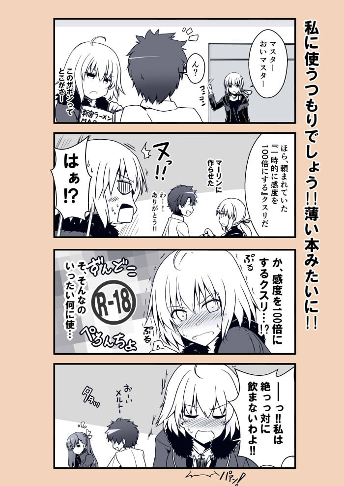 artoria pendragon, fujimaru ritsuka, jeanne d'arc alter, saber alter, and meltryllis (fate and 1 more) drawn by kiki_(koikuchikinako)