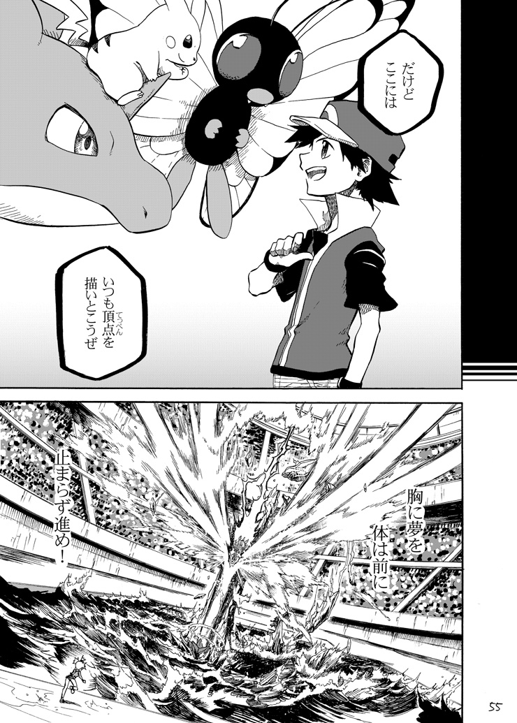 pikachu, red, misty, lapras, butterfree, and 1 more (pokemon and 2 more) drawn by seijun