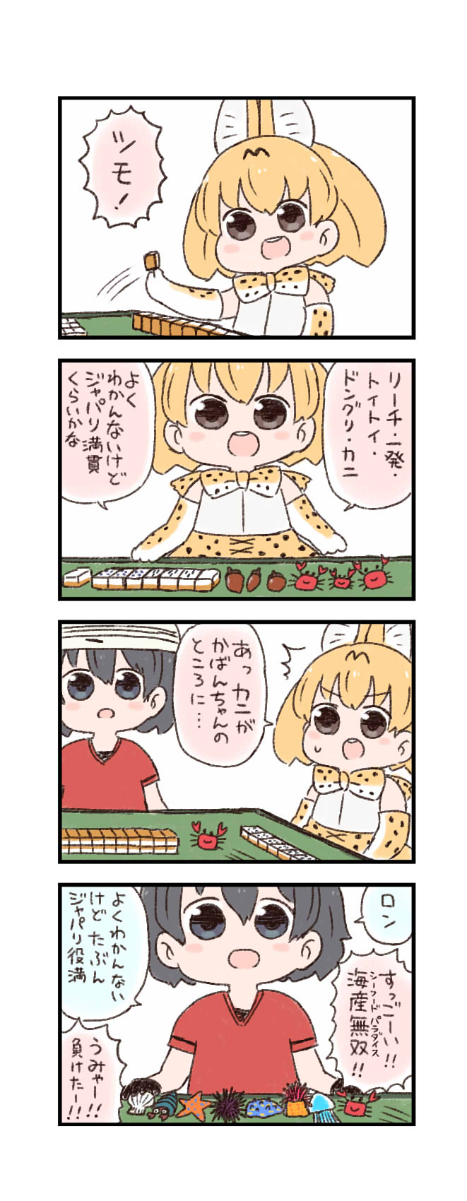 serval and kaban (kemono friends) drawn by batta_(ijigen_debris)