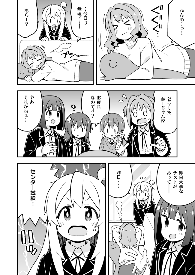oyama mahiro, hozuki momiji, oka asahi, murosaki miyo, hozuki kaede, and 1 more (onii-chan wa oshimai!) drawn by nekotoufu