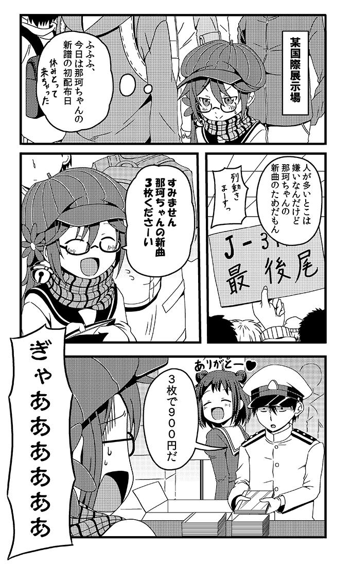 admiral, akebono, naka, and admiral shiro (kantai collection) drawn by shino_(ponjiyuusu)