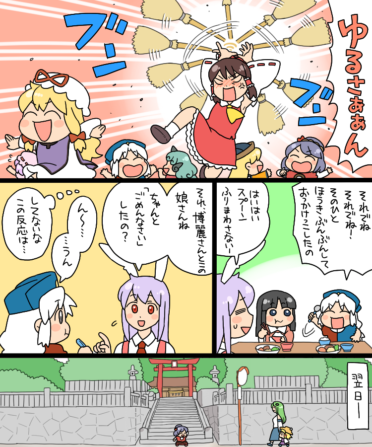 hakurei reimu, remilia scarlet, kochiya sanae, yakumo yukari, reisen udongein inaba, and 6 more (touhou) drawn by koyama_shigeru