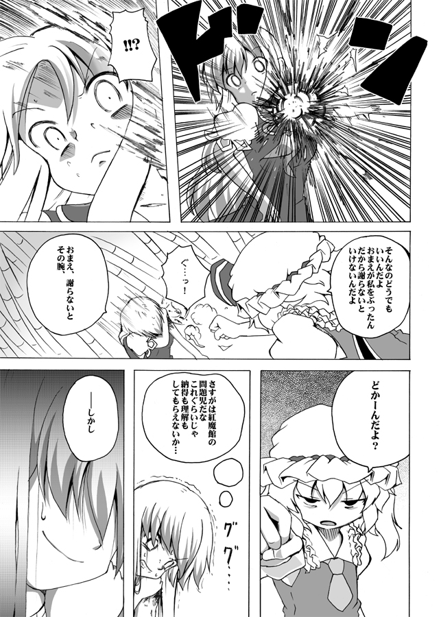 flandre scarlet and kamishirasawa keine (touhou) drawn by shino_(ponjiyuusu)
