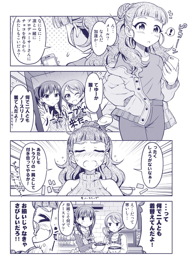 shibuya rin, hojo karen, and kamiya nao (idolmaster and 1 more) drawn by tsukishima_makoto