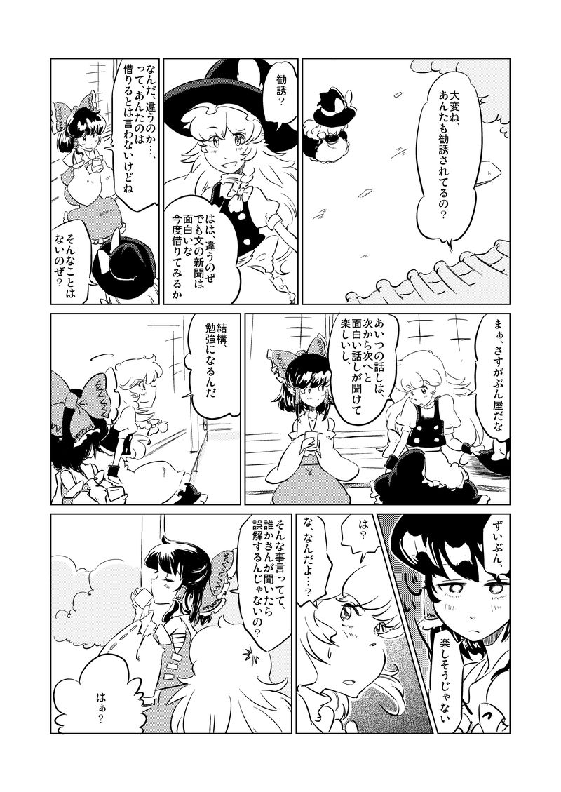 hakurei reimu and kirisame marisa (touhou) drawn by non_(z-art)