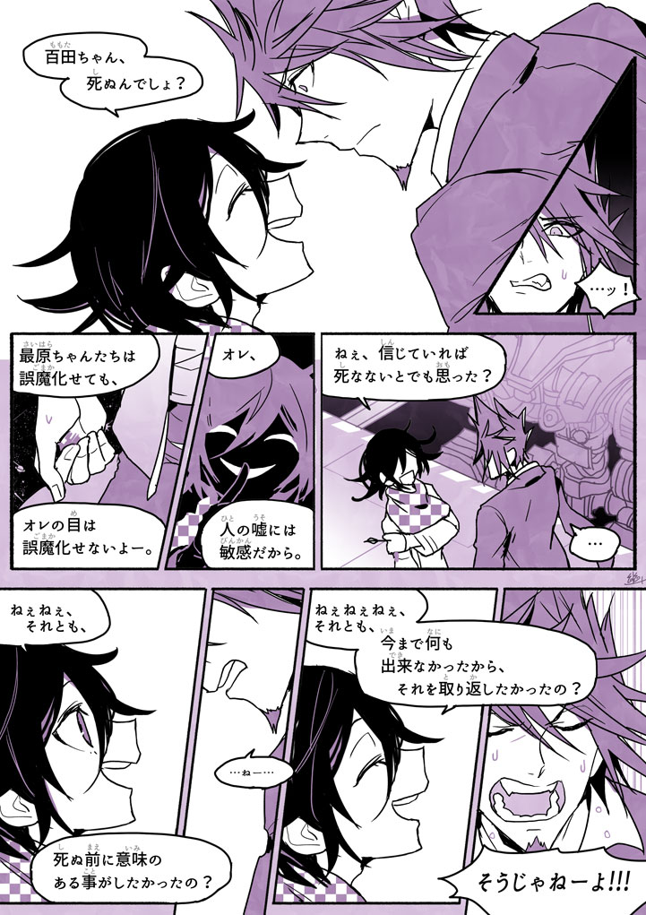 oma kokichi, momota kaito, and exisal (danganronpa and 1 more) drawn by u_u_ki_u_u
