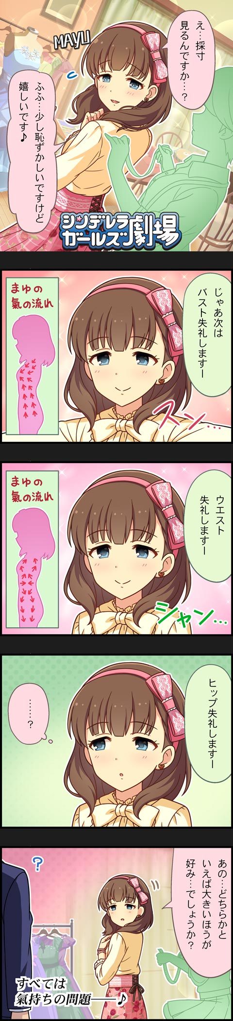 producer and sakuma mayu (idolmaster and 2 more)