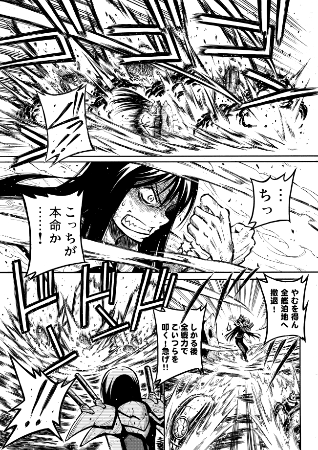 ru-class battleship and ha-class destroyer (kantai collection) drawn by zepher_(makegumi_club)