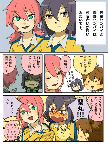 kirino ranmaru, shindou takuto, and matsukaze tenma (inazuma eleven and 1 more) drawn by ppsp0305
