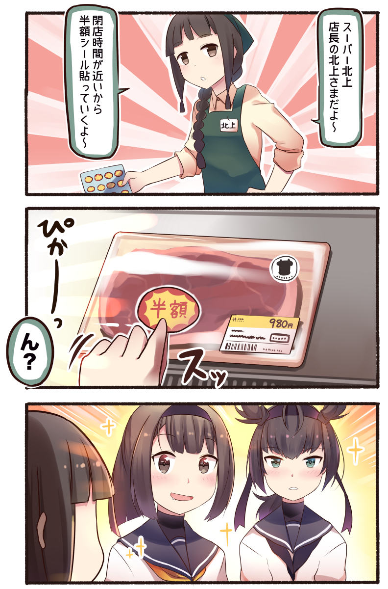 kitakami, hatsuzuki, and akizuki (kantai collection and 1 more) drawn by ido_(teketeke)