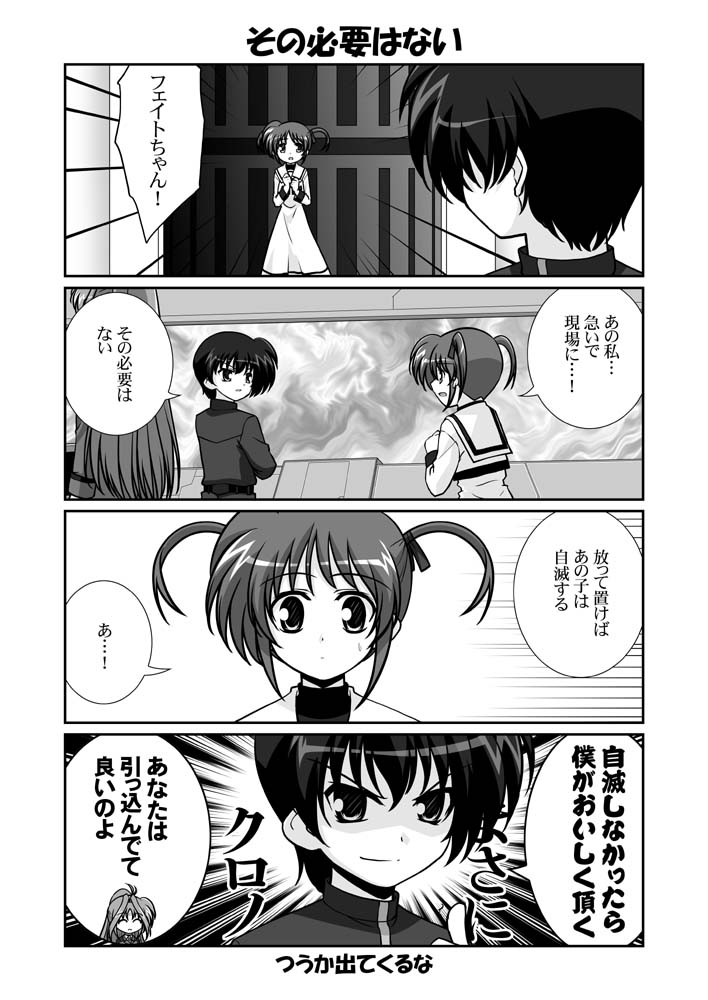 takamachi nanoha, lindy harlaown, and chrono harlaown (lyrical nanoha and 2 more) drawn by mikage_takashi