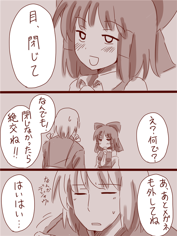 hakurei reimu and morichika rinnosuke (touhou) drawn by amazon_(taitaitaira)