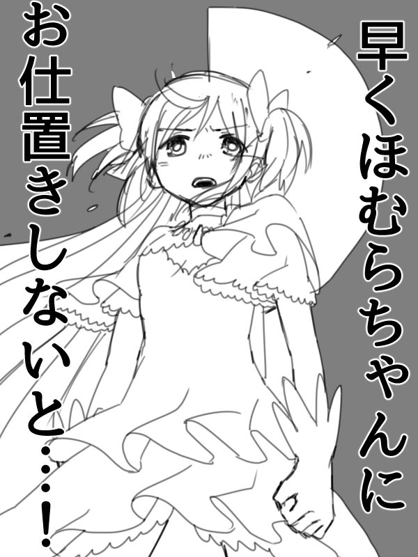 kaname madoka and ultimate madoka (mahou shoujo madoka magica and 1 more) drawn by watanabe_ignica