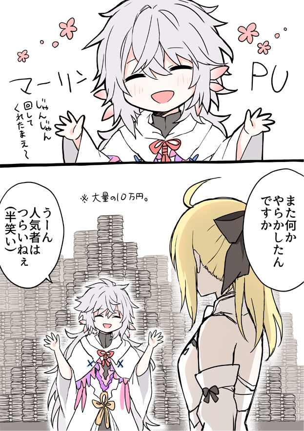 artoria pendragon, saber lily, and merlin (fate and 1 more) drawn by yoyo_9ea