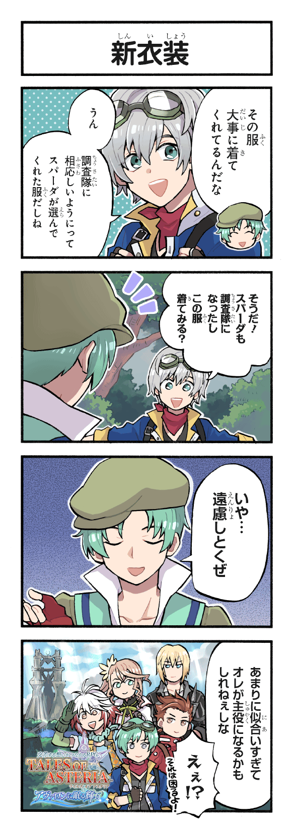 lloyd irving, pascal, alisha diphda, eizen, ruca milda, and 1 more (tales of and 6 more) drawn by kirai_y