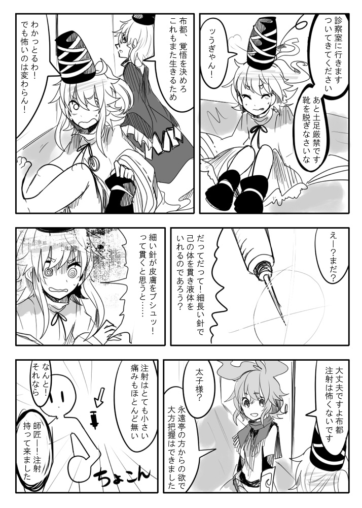 toyosatomimi no miko, mononobe no futo, and soga no tojiko (touhou) drawn by itomugi-kun