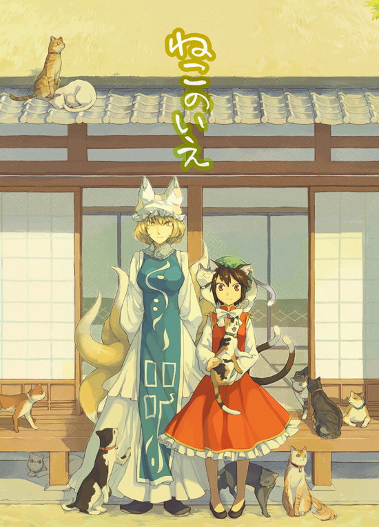 yakumo ran and chen (touhou) drawn by nakatani_nio