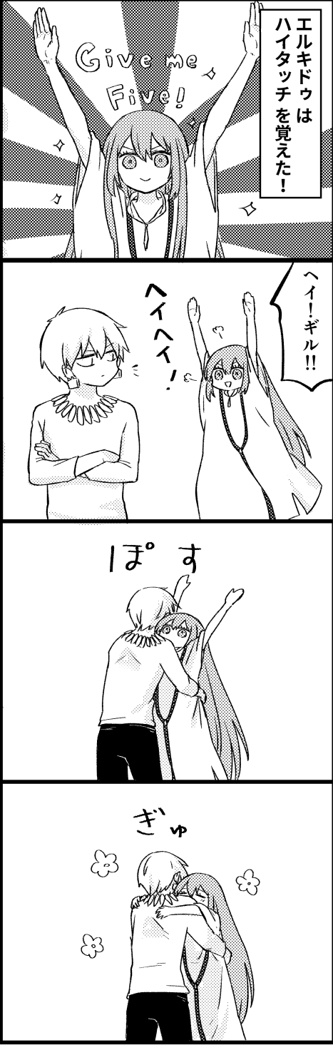 gilgamesh and enkidu (fate and 1 more) drawn by himeko_(nico6v6pachi)