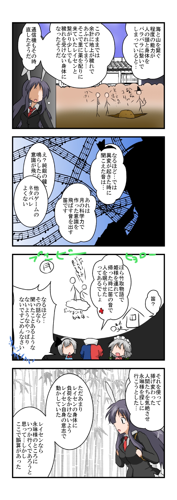 kirisame marisa, izayoi sakuya, konpaku youmu, reisen udongein inaba, kawashiro nitori, and 2 more (touhou) drawn by mikazuki_neko