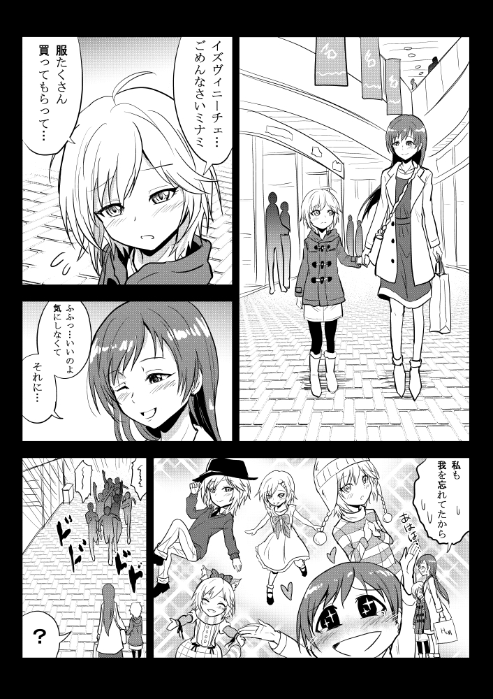 nitta minami and anastasia (idolmaster and 1 more) drawn by kuboken