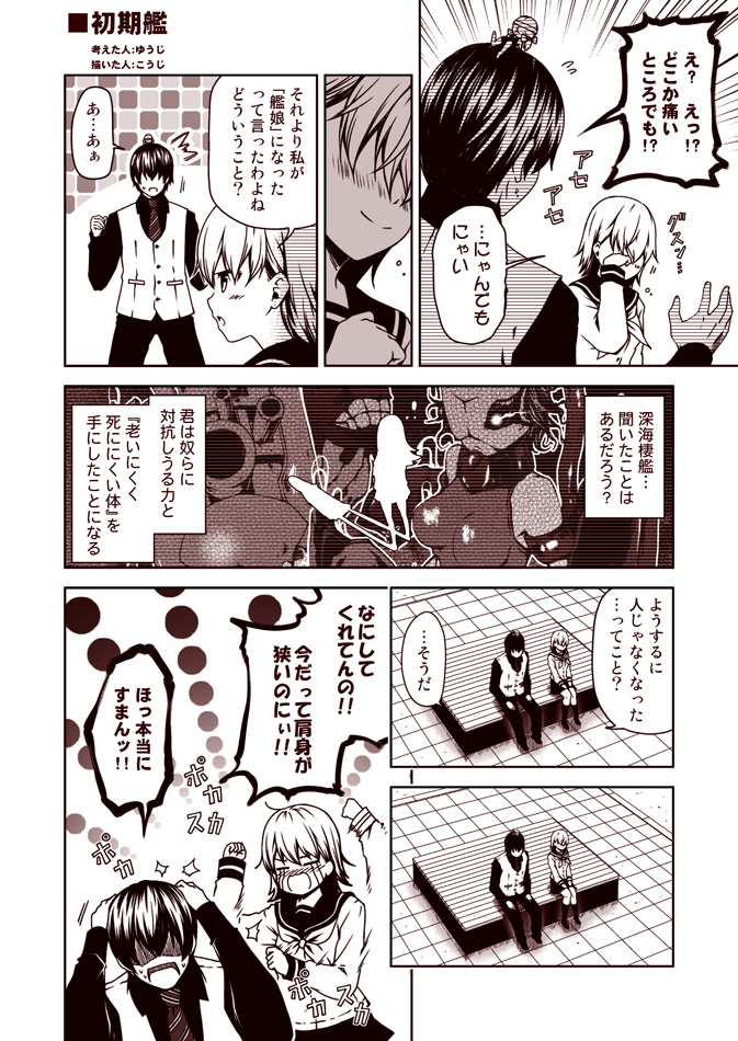 ooi, fairy, chi-class torpedo cruiser, ho-class light cruiser, and 61cm quadruple torpedo mount (kantai collection) drawn by kouji_(campus_life)
