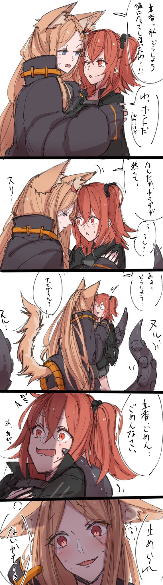 fujimaru ritsuka and abigail williams (fate and 1 more) drawn by hollomaru