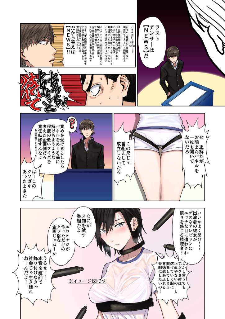 mejiro haruhiko and yoyohara tsukasa (original) drawn by ogros