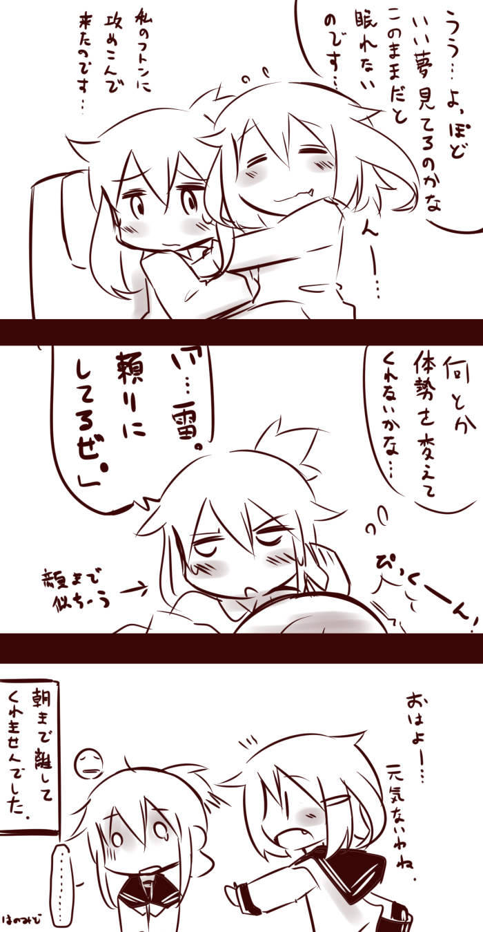 inazuma and ikazuchi (kantai collection) drawn by hanomido