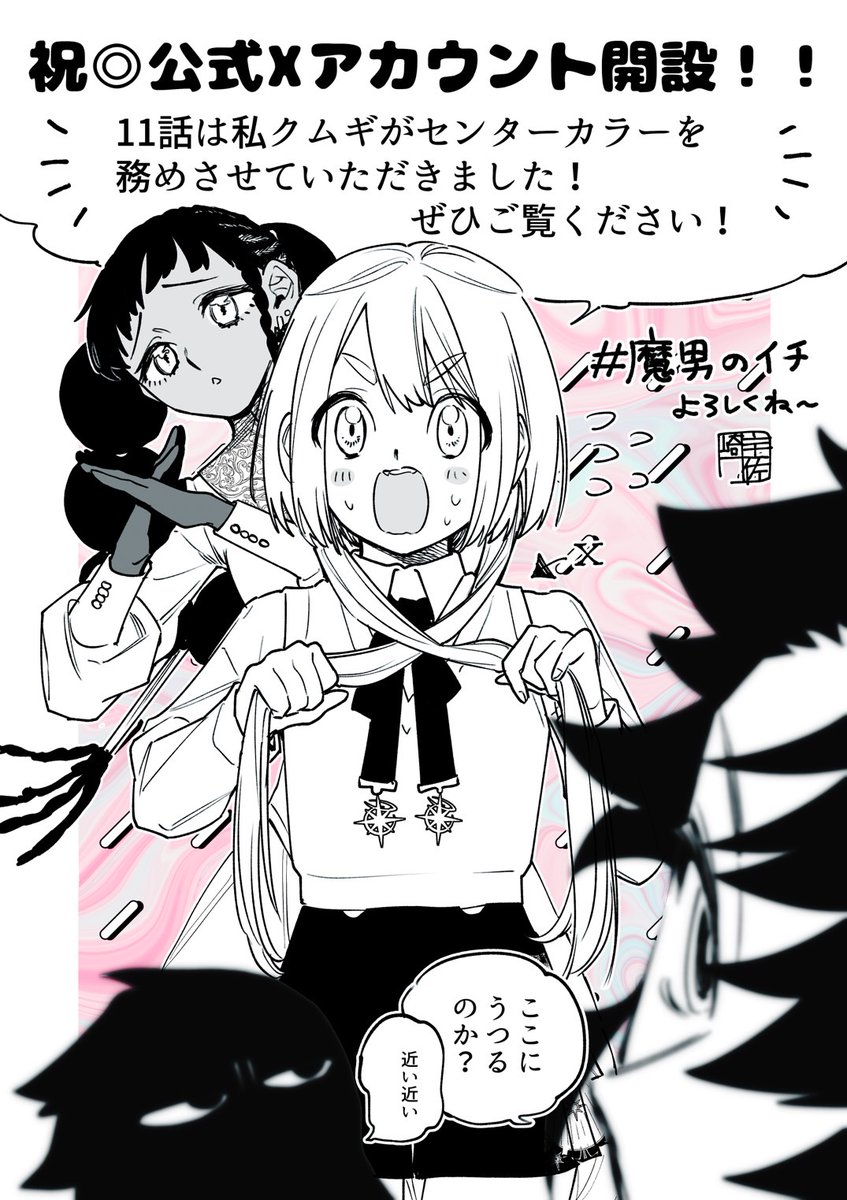 desscaras, ichi, kumugi, and king uroro (madan no ichi) drawn by usasaki_shiro