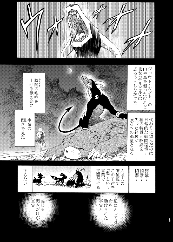 umbreon, houndoom, murkrow, karen, and ursaring (pokemon and 1 more) drawn by seijun