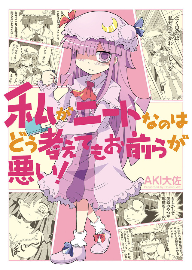 patchouli knowledge (touhou and 1 more) drawn by colonel_aki