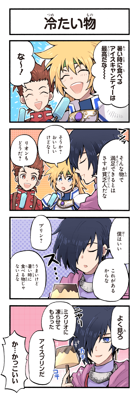 lloyd irving, stahn aileron, and leon magnus (tales of and 3 more) drawn by kirai_y