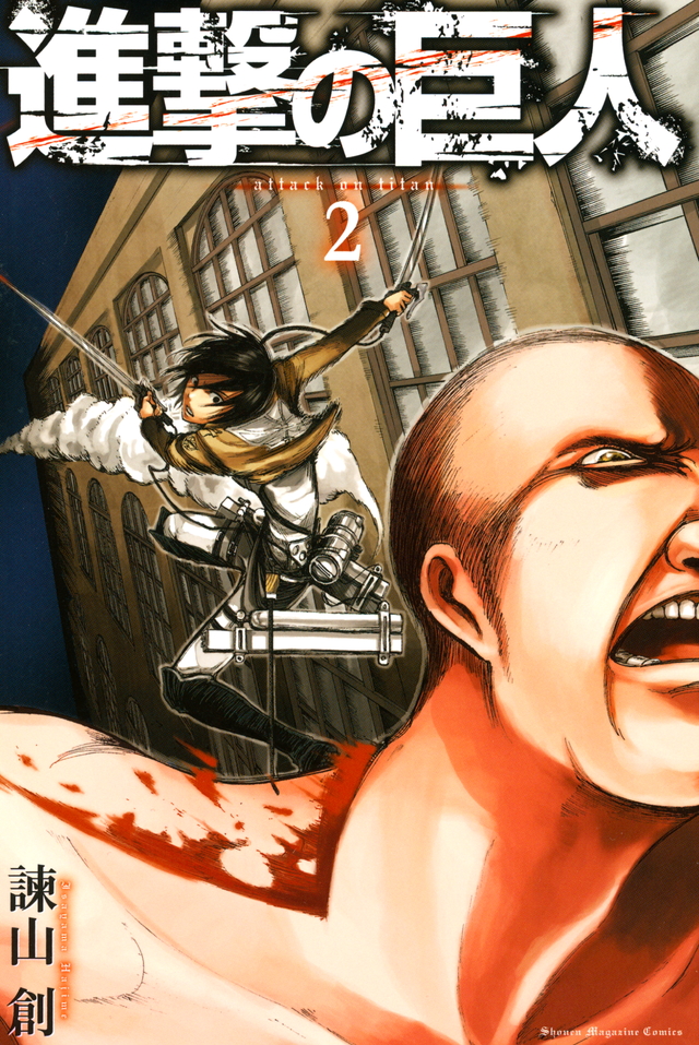 mikasa ackerman and titan (shingeki no kyojin) drawn by isayama_hajime