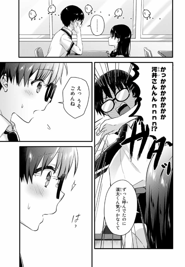 kawai miruku and date kanta (ice cream kanojo) drawn by kuune_rin