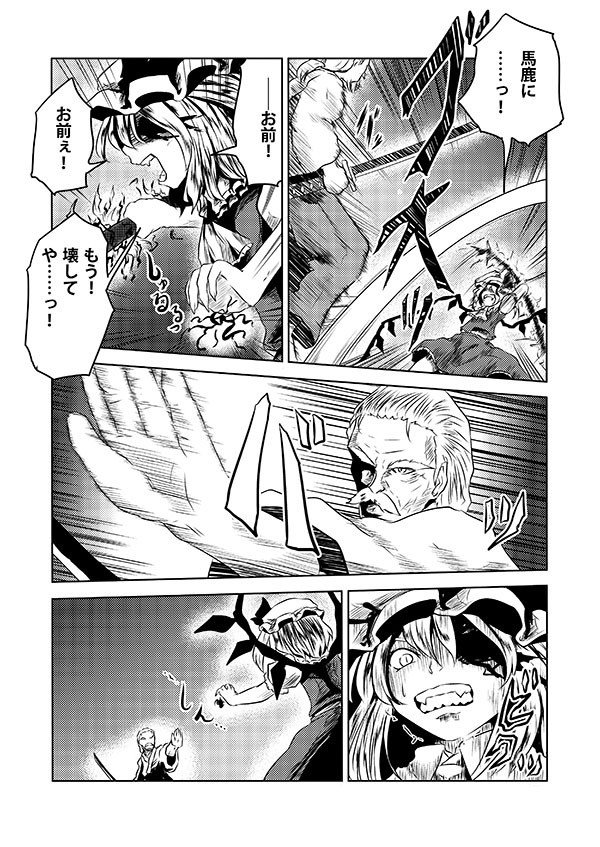 flandre scarlet and konpaku youki (touhou) drawn by yokochou