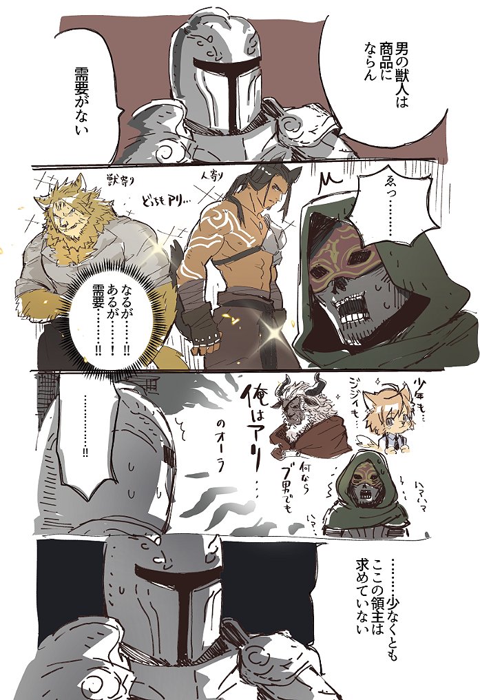 protagonist and alex (wizardry and 1 more) drawn by narita_imomushi