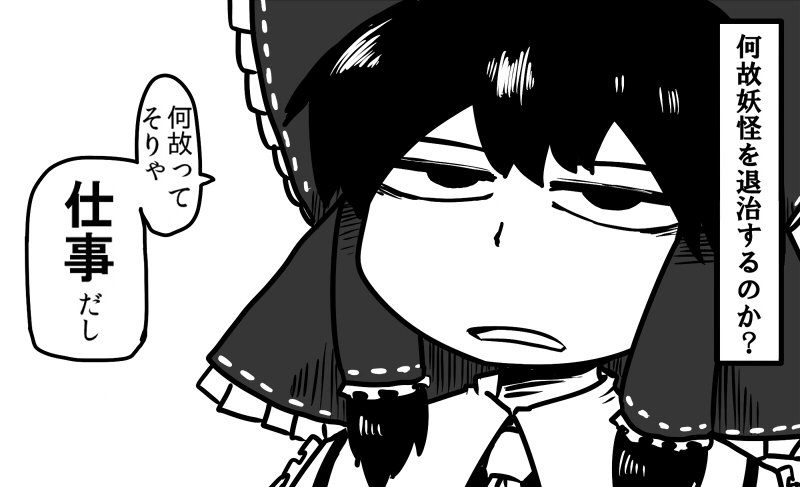hakurei reimu (touhou and 1 more) drawn by nicetack