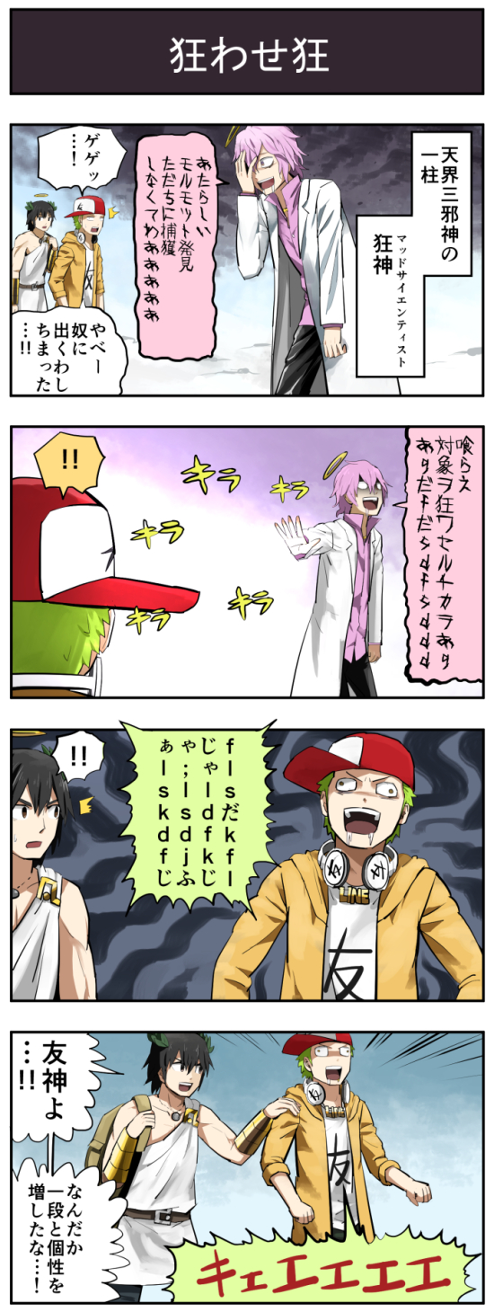 bonjin, yuujin, and kyoujin (original) drawn by pageratta