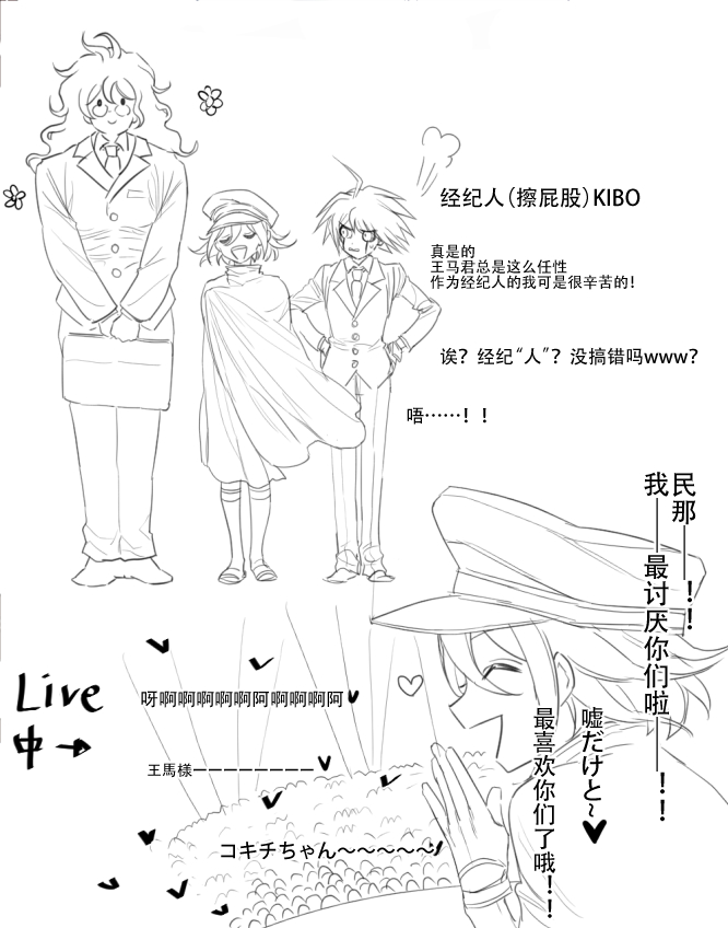 oma kokichi, k1-b0, and gokuhara gonta (danganronpa and 1 more) drawn by zuizi