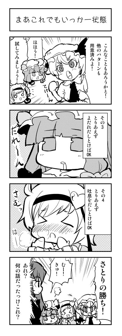 remilia scarlet, patchouli knowledge, komeiji satori, and koakuma (touhou) drawn by fukujima_kiwi