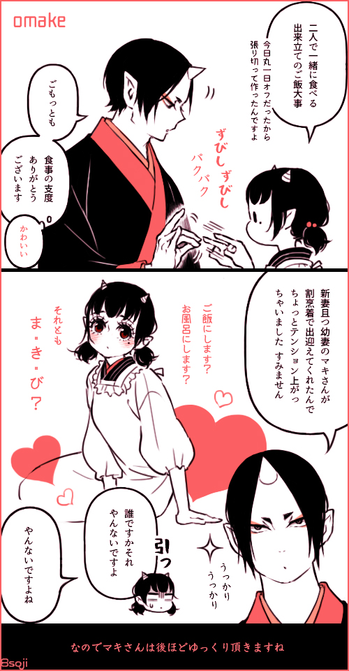 hoozuki and peach maki (hoozuki no reitetsu) drawn by yasoji_(16321578)