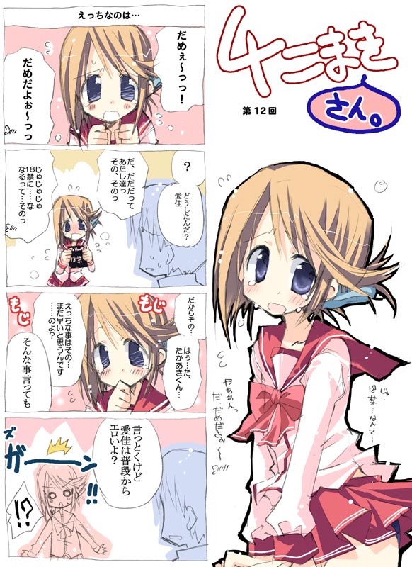 komaki manaka (to heart and 1 more) drawn by takasaki_yuuki